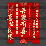 结婚挂布