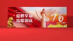 国庆节海报