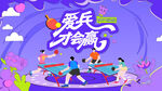 活力乒乓球比赛运动背景