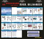 农村饮水安全须知