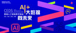 人工智能AI