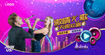 KTV灯箱海报