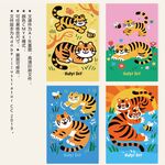 四幅可爱老虎插画海报封面卡片