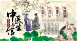中医养生馆背景墙