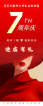 周年庆