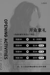 美发价目表