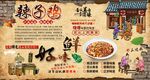 辣子鸡