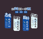 企业文化墙