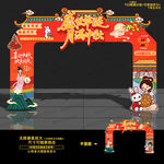 中秋国庆拱门