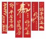  新年氛围感挂布