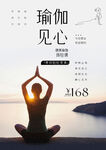 瑜伽海报