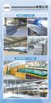 工厂展示海报