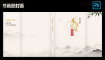 书画册