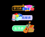 个性标签