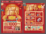 中秋国庆单页