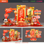 中秋国庆美陈