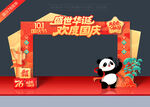 国庆节门头