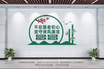 医院廉政文化墙