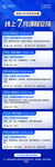 课程安排长图海报