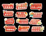 中秋 国庆 手举牌