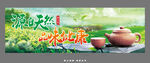 清新自然山水间茶具