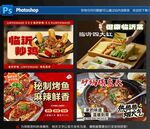 多样美食灯箱海报展示