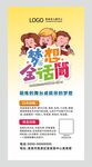 主持招生海报图片