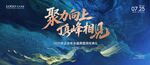 国风会议背景