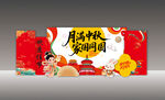 国庆中秋美陈