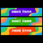 时尚横幅设计