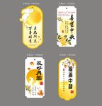 中秋节标签贴纸不干胶图片