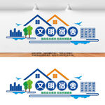 文明宿舍文化墙学校文化墙