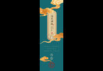 中国风书签