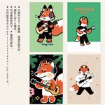 卡通狐狸摇滚插画四格卡片封面