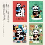 可爱熊猫插画集合