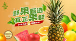 水果海报