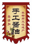 复古旗帜