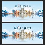 澳门