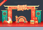 中秋国庆门头