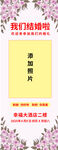 结婚展架