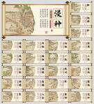 农耕文明