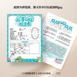 蓝色卡通儿童口腔检查表