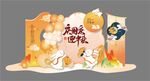 中秋国庆美陈