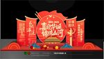 中秋国庆美陈