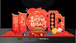 中秋国庆美陈