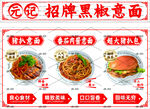 猪扒意面 肉酱意面 猪扒包
