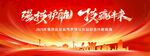 强技护航 技赢未来