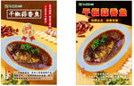 美味羊肚菌汤包宣传海报