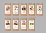 九种体质养生茶