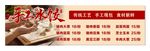 水饺灯箱海报